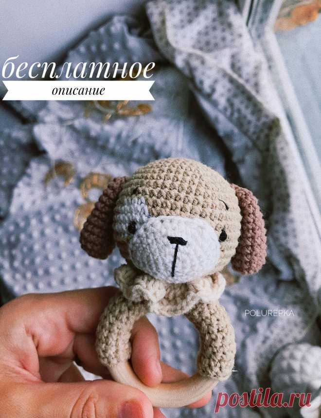 PDF Погремушка Собачка крючком. FREE crochet pattern; Аmigurumi animal patterns. Амигуруми схемы и описания на русском. Вязаные игрушки и поделки своими руками #amimore - собака, пёс, погремушка в виде собачки, маленький щенок, пёсик.