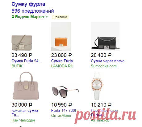 сумку фурла купить — Яндекс: нашлось 9 млн результатов