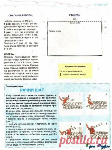 Вяжем шраг спицами. 

Уютная и теплая кофта из пряжи серого цвета будет прекрасным дополнением повседневного гардероба, на первый взгляд может показаться, будто она связана спицами, но на самом деле эта модель выполнена крючком.

Для вязания модной кофты 2014 нам нужно:
* 500 грамм пряжи серого цвета (100 г/200 м),
* Крючок 6.5 мм’,
* Маркеры петель.
ПЛОТНОСТЬ ВЯЗАНИЯ:
11 в.п. х 11 рядов = 10 см х 10 см:
Набрать цепочку из 113 в.п. 1 ряд: ввязать 1 ст.б/н во вторую петлю о...