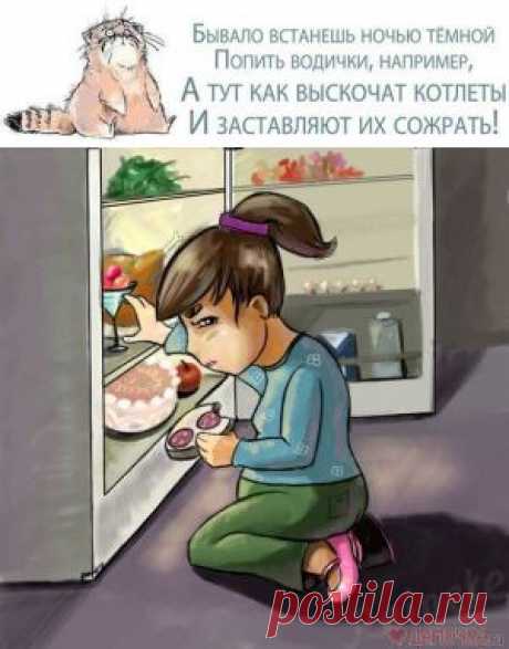 Дневник питания - день второй. | Женский мир

Вечерний жор!  Как с ним бороться?
