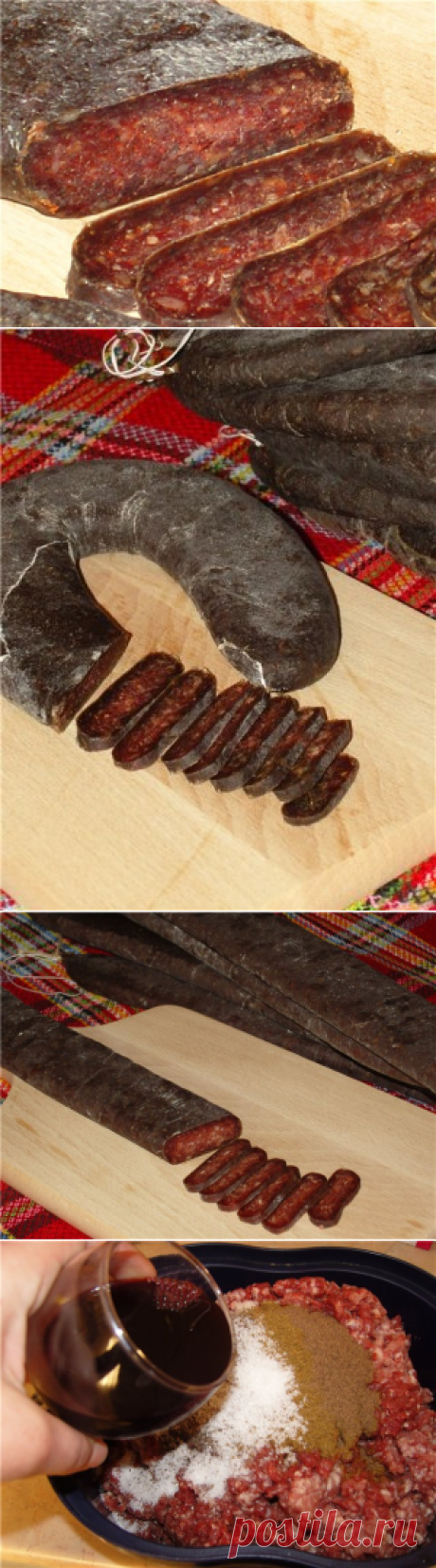 Суджук и Луканка - вяленая колбаса !!!