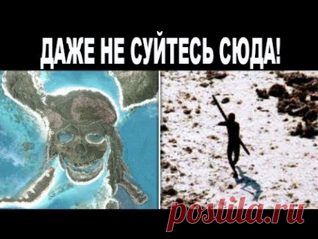 10 МЕСТ, КОТОРЫЕ ЛУЧШЕ НЕ ПОСЕЩАТЬ!