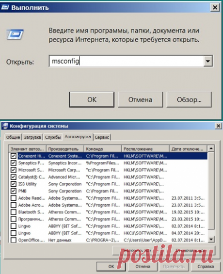Где находится автозагрузка Windows и как убрать ненужные программы из автозагрузки