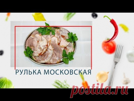 Рулька московская в ARC–QDL-514D