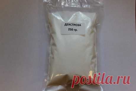 Декстроза - 250 гр.