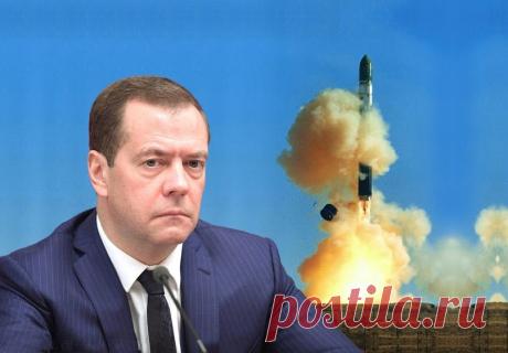 МЕДВЕДЕВ-БЕЗОПАСНОСЬ РФ