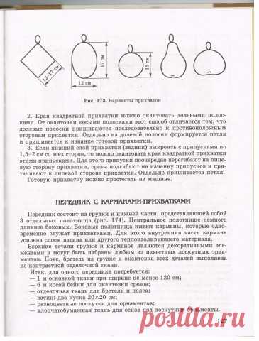 Книга Лоскутное шитье 3