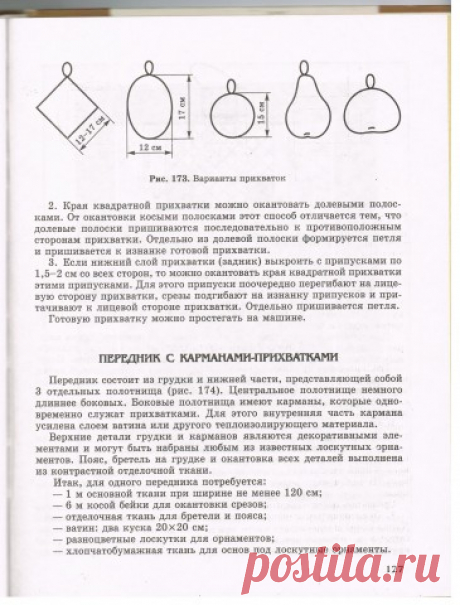 Книга Лоскутное шитье 3