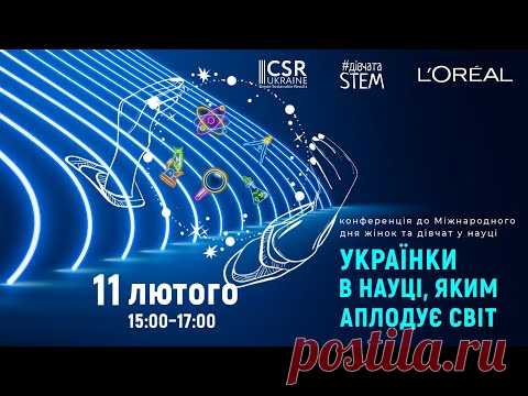 Онлайн-конференція  