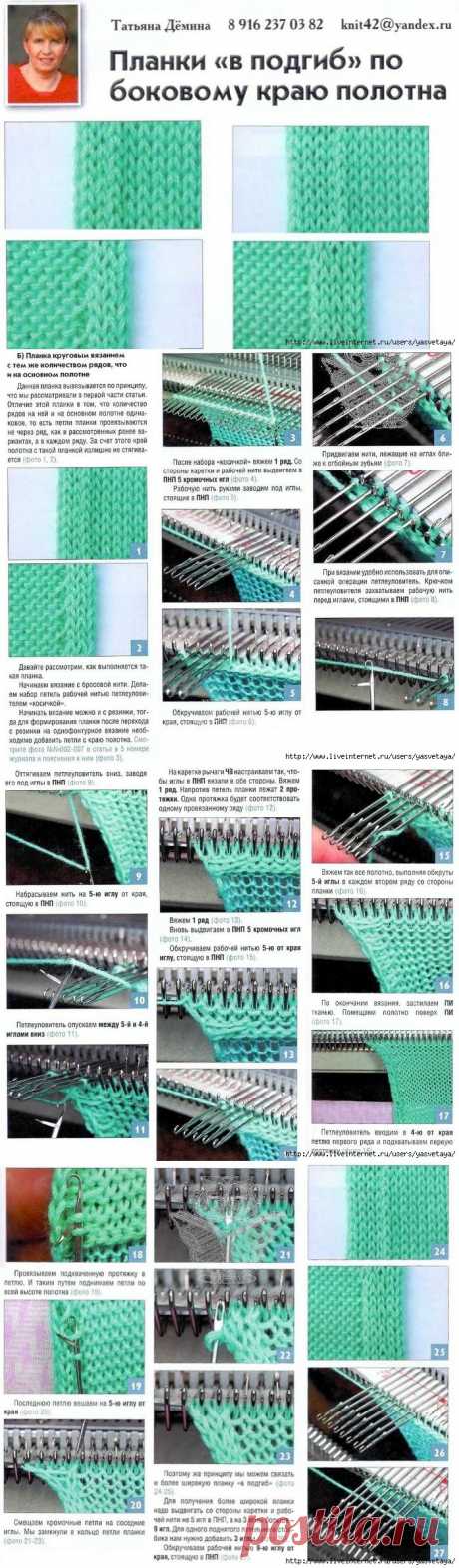Планки &quot;в подгиб&quot; .