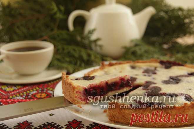 Песочный пирог с черной смородиной и сметанной заливкой