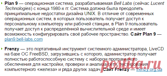 Какие есть бесплатные операционные системы? - Генон
