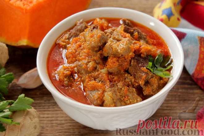 Мясо, тушенное с тыквой в сливках