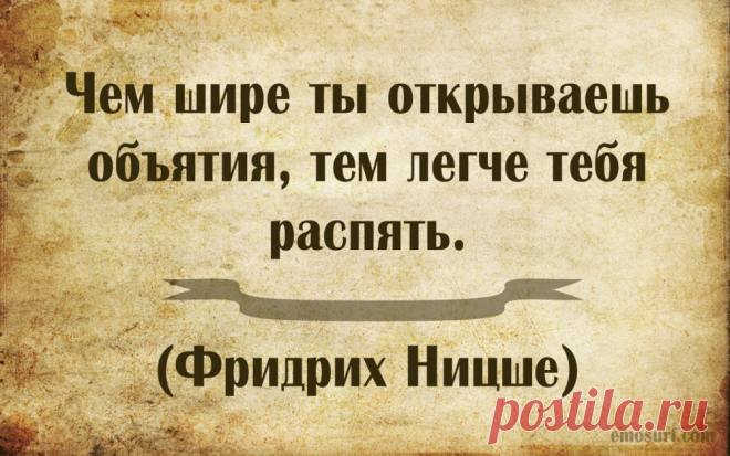 Мудрость цитат, афоризмов и высказываний