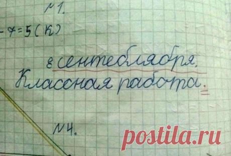 Перлы домашних заданий