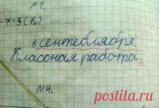 Перлы домашних заданий