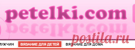 Вязание для малышей спицами