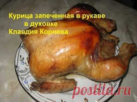 Курица целиком зажаренная в рукаве в духовке - YouTube