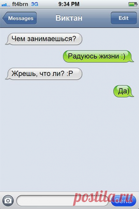 25 SMS от настоящих друзей | Психолог