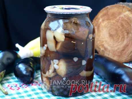 Маринованные баклажаны целиком на зиму — рецепт с фото