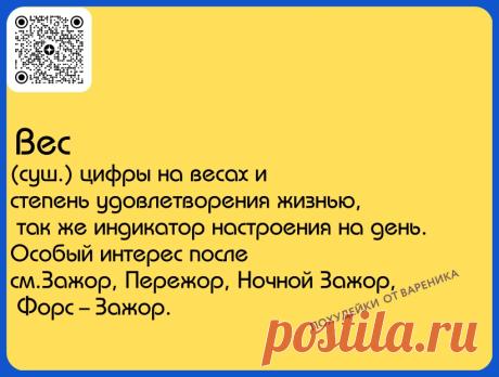 Вес на диете  самый главный показатель
#похудейкиотвареника
