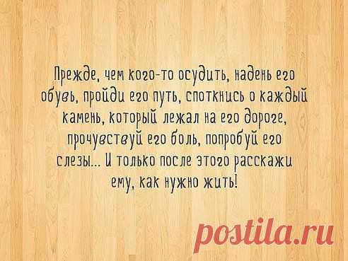 НЕ СУДИТЕ НИКОГО,
ТОЛЬКО БОГ ЗНАЕТ ВСЁ...
Aliona -