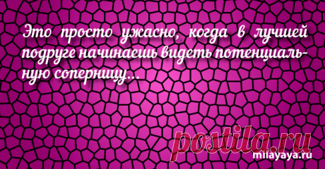 Красивый статус со смыслом в картинках из жизни для женщин (картинка 237) . Милая Я
