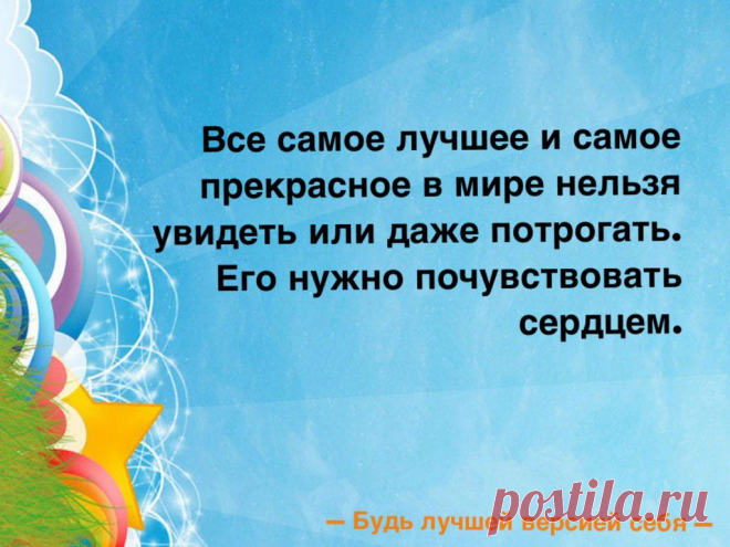 10 открыток о том, что такое выдающийся успех