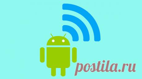 Как узнать пароль Wi-Fi с помощью Android | Блог cистемного администратора | Яндекс Дзен