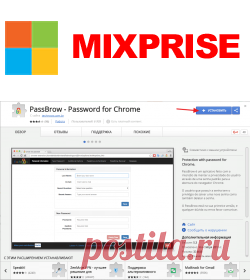 Как поставить пароль на Google Chrome