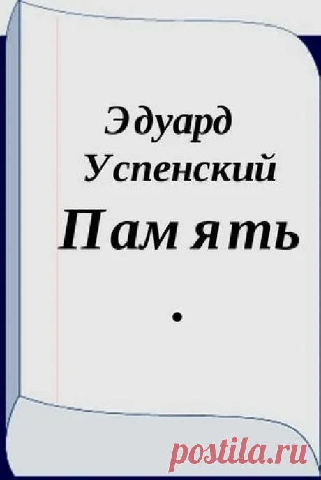 Шуточное стихотворение