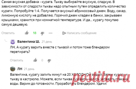 Из тыквы делаю тыквенный джем, меняю наполнитель и каждый раз новый вкус. Делюсь рецептом | Готовим с Калниной Натальей | Яндекс Дзен