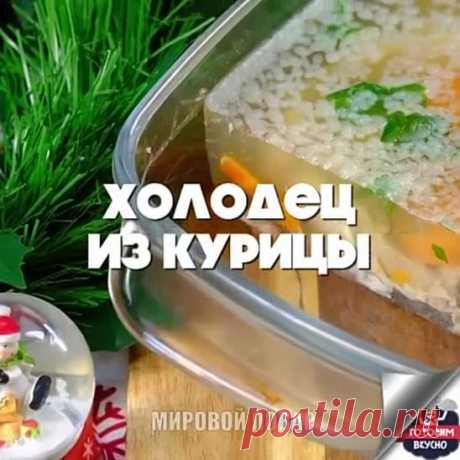 Холодец на новый год