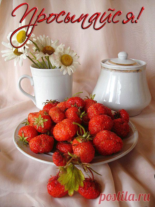 Плейкаст «Доброе утро!Хорошего настроения!»