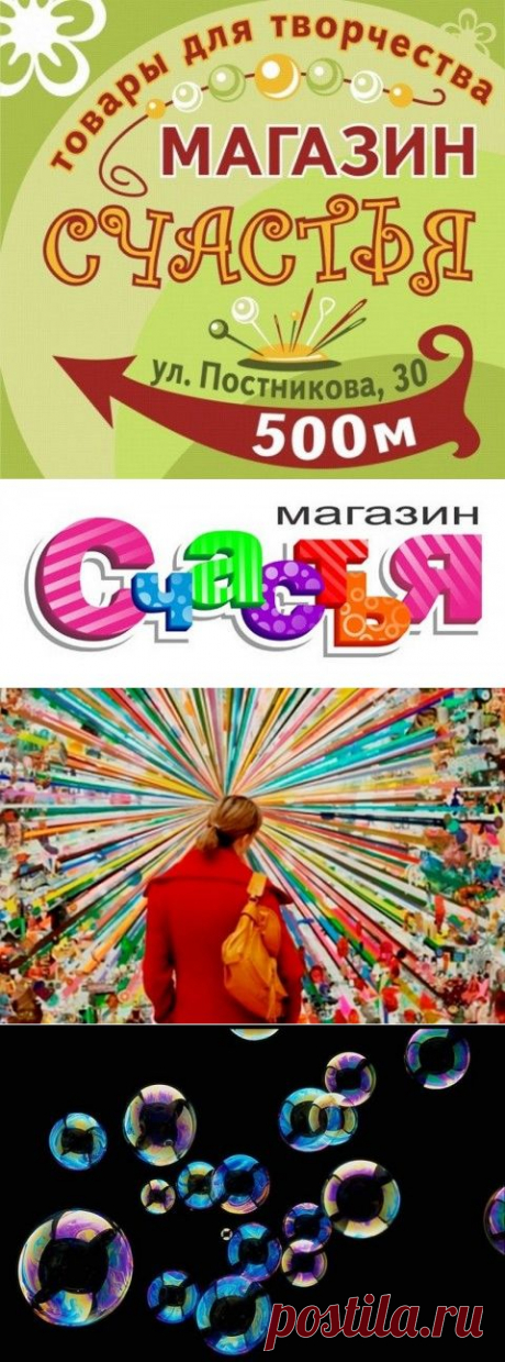 МАГАЗИН СЧАСТЬЯ Сказки Эльфики
