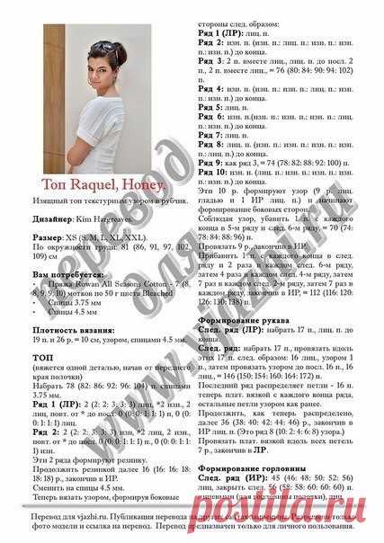 Кофточка с коротким рукавом спицами (Вязание спицами) | Журнал Вдохновение Рукодельницы