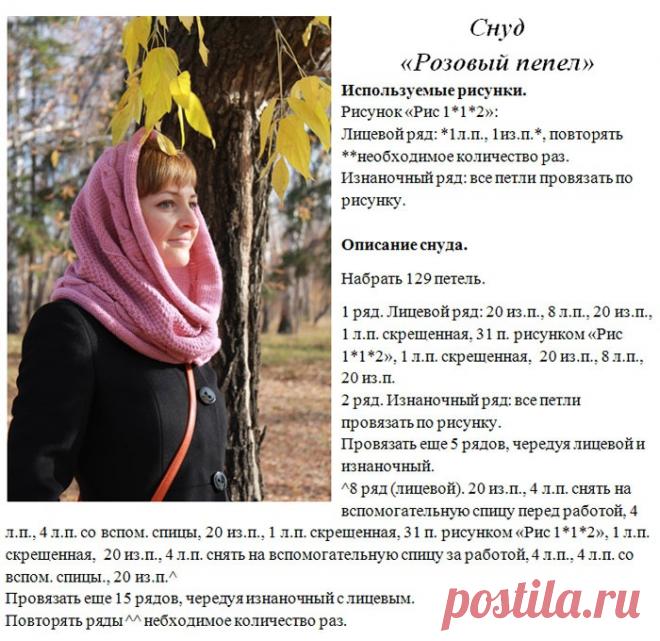 Как связать шарф-хомут спицами - руководство и схема вязания снуда для начинающих, видео урок