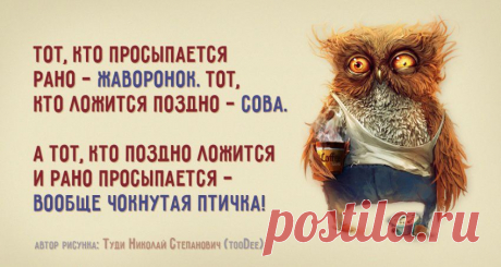 Чокнутая птичка