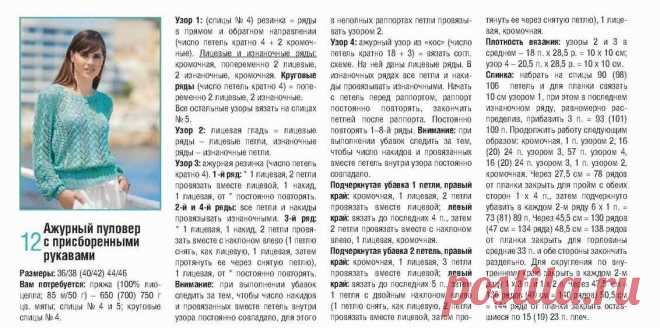 Готовимся к лету, вяжем ажурные модели | Оглядываясь назад | Яндекс Дзен