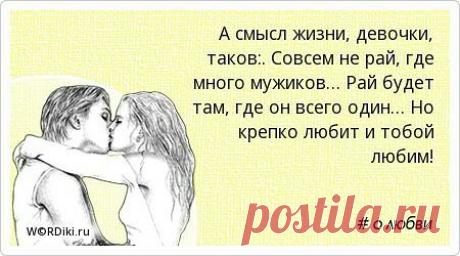 Дневник ЭТО Я, ЛЮБИМАЯ ТВОЯ!, 46 лет, г. Бийск - PlanetaLubvi.Top знакомства