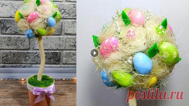 Пасха.Поделки.Топиарий на Пасху своими руками.Мастер-класс.Easter crafts.DIY. Пасха.Поделки.Топиарий на Пасху своими руками.Мастер-класс.Easter crafts.DIY. В этом видео я покажу Вам, как из солёного теста и доступных материалов ...