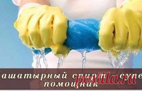 Нашатырный спирт: супер-помощник в доме