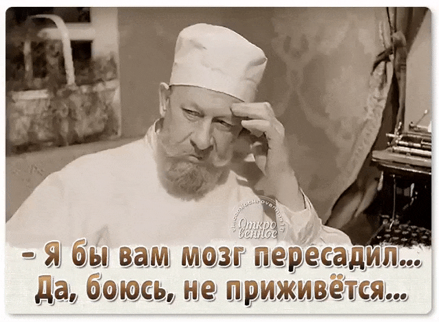 Когда наш мозг ошибается..