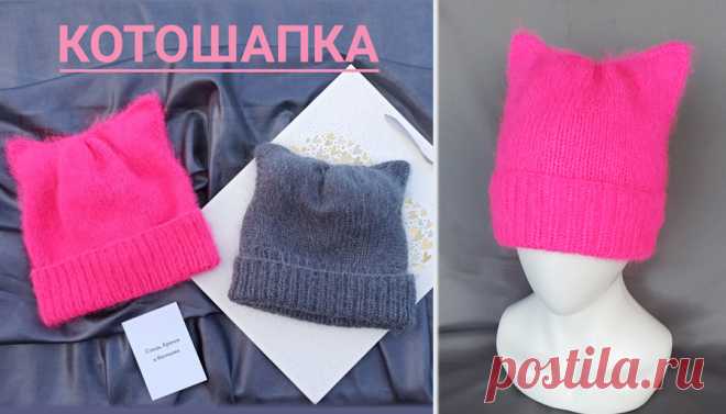 Самая популярная шапка/ Шапка с ушками кошки/ Котошапка