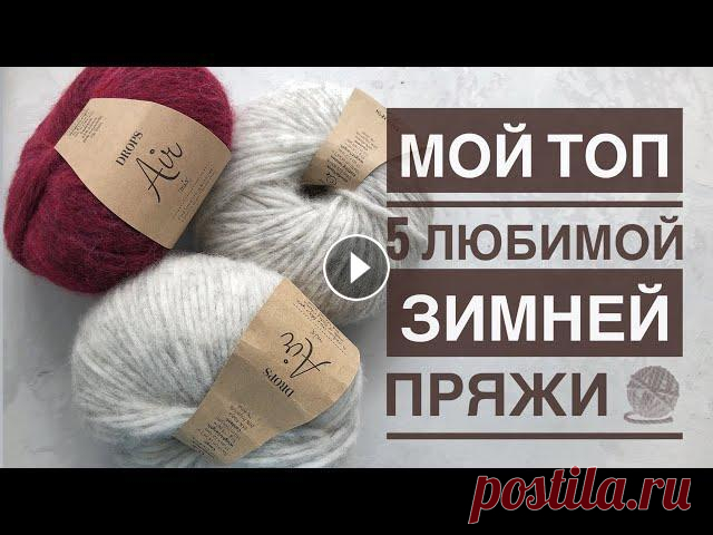 Мой Топ - 5...