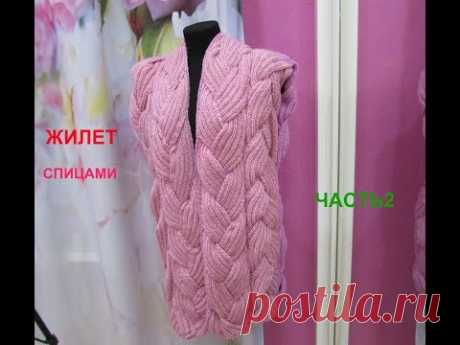 ШИКАРНЫЙ ЖИЛЕТ СПИЦАМИ.часть2