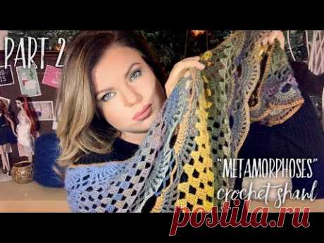 ШАЛЬ КРЮЧКОМ «METAMORPHOSES» / МАСТЕР-КЛАСС / ЧАСТЬ 2 / CROCHET SHAWL
