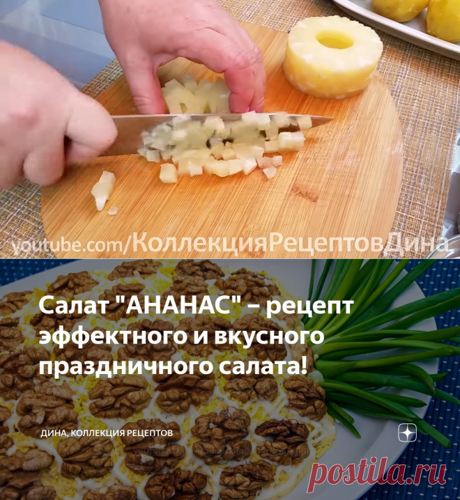 Салат 
