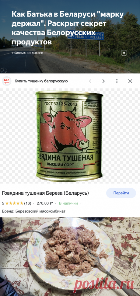 Как Батька в Беларуси "марку держал". Раскрыт секрет качества Белорусских продуктов | Графомания Лысого | Дзен