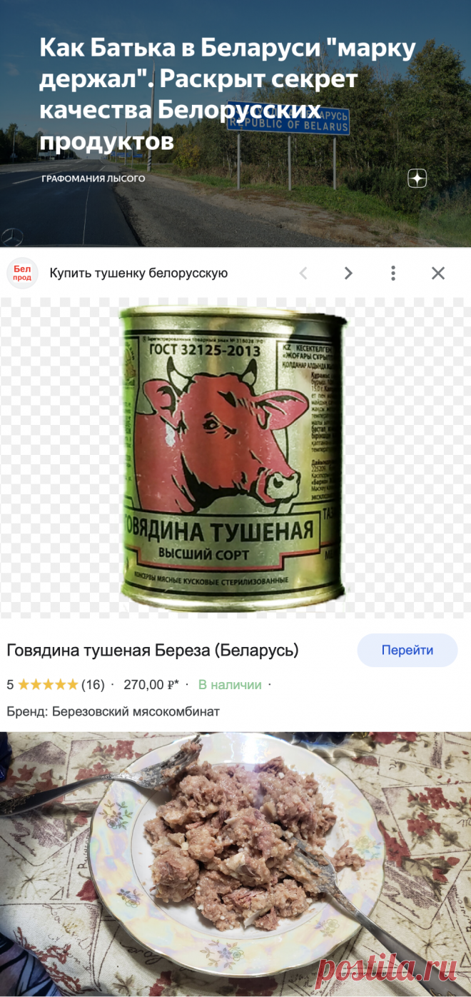 Как Батька в Беларуси 